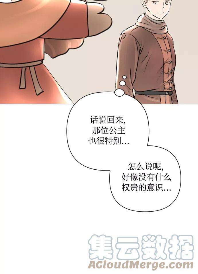 完结后捡了个男二14话