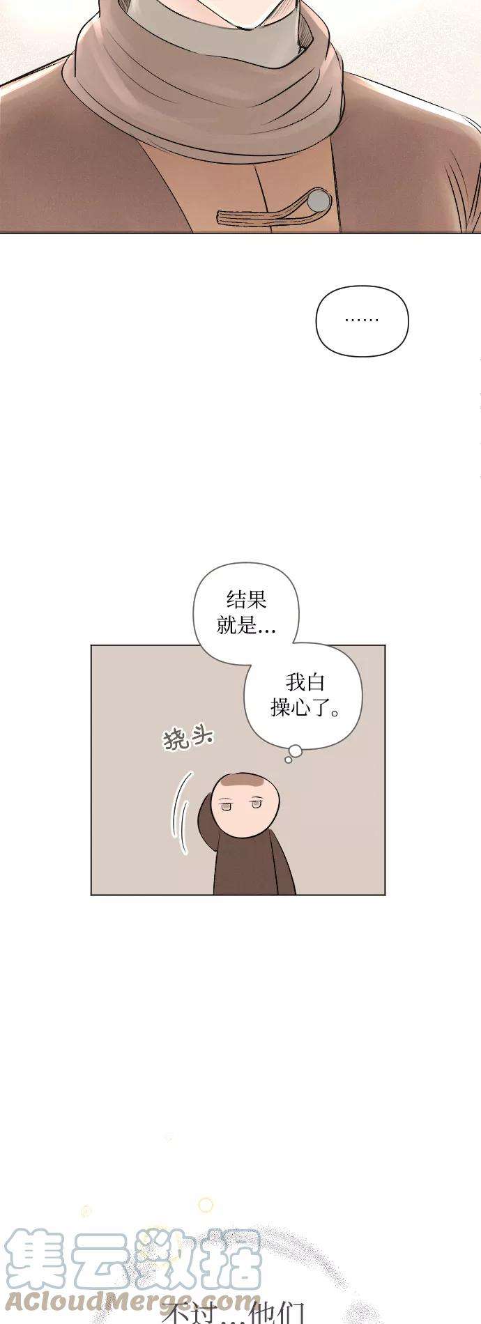 完结后捡了个男二14话