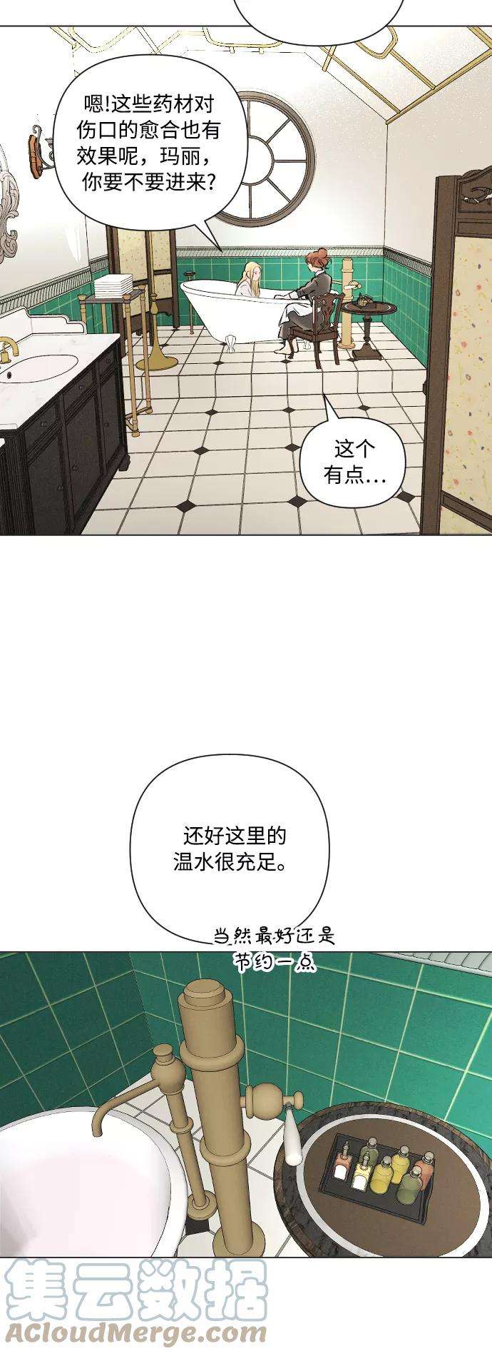 完结后捡了个男二14话