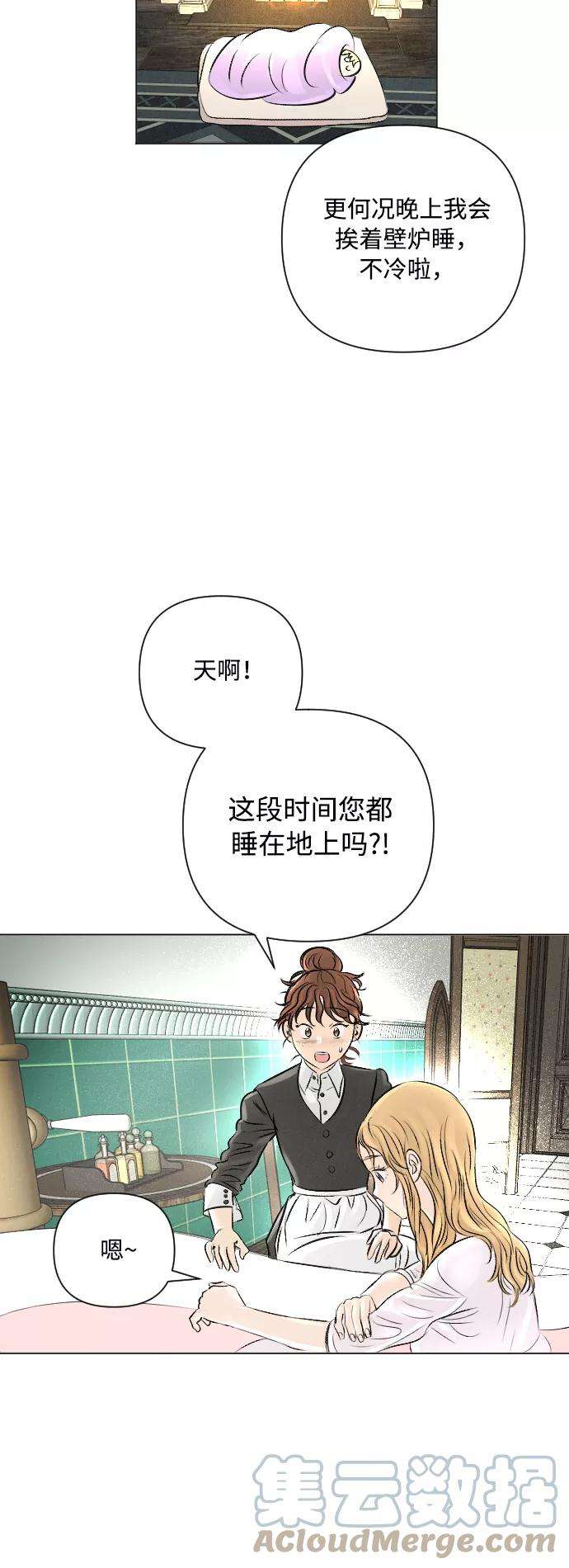 完结后捡了个男二14话