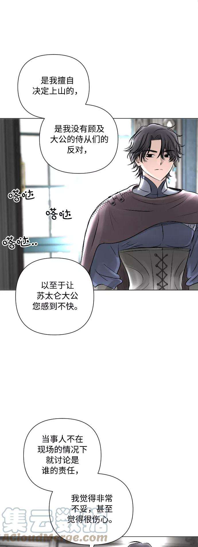 完结后捡了个男二14话