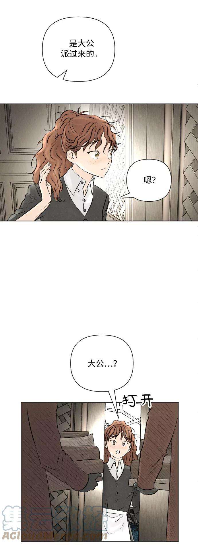 完结后捡了个男二14话