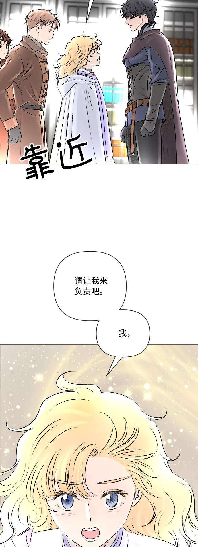 完结后捡了个男二14话