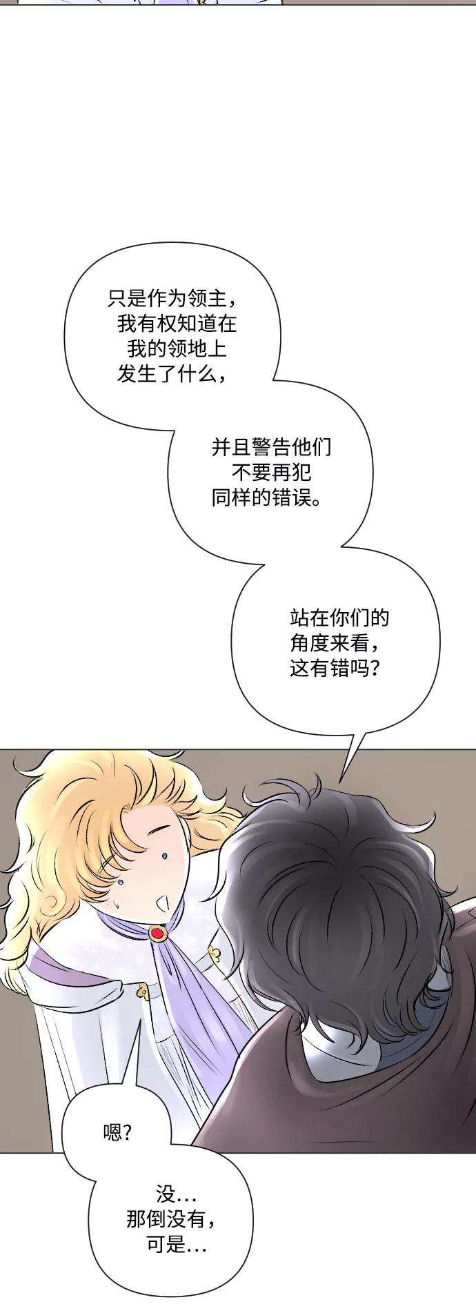 完结后捡了个男二14话