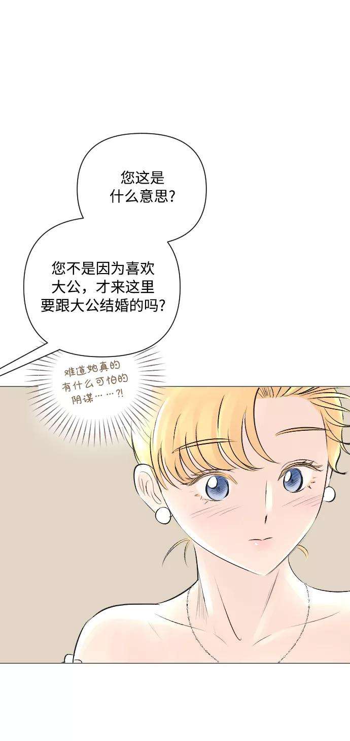 完结后捡了个男二15话