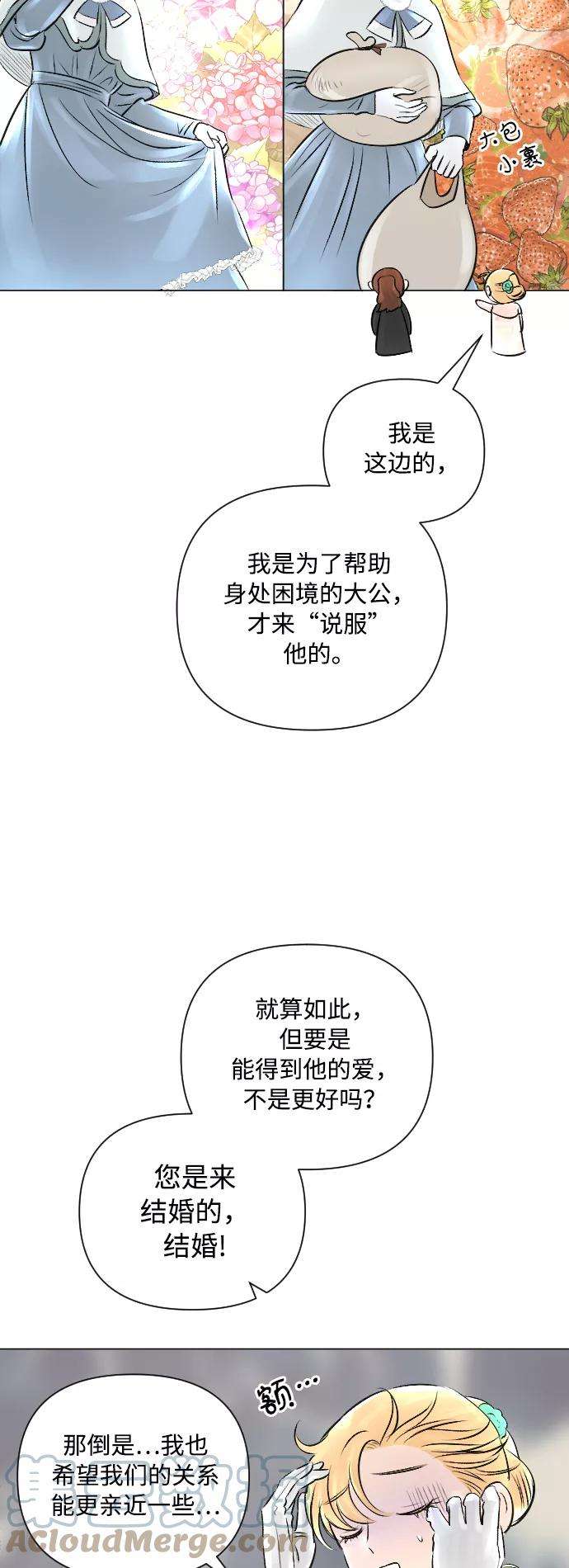 完结后捡了个男二15话