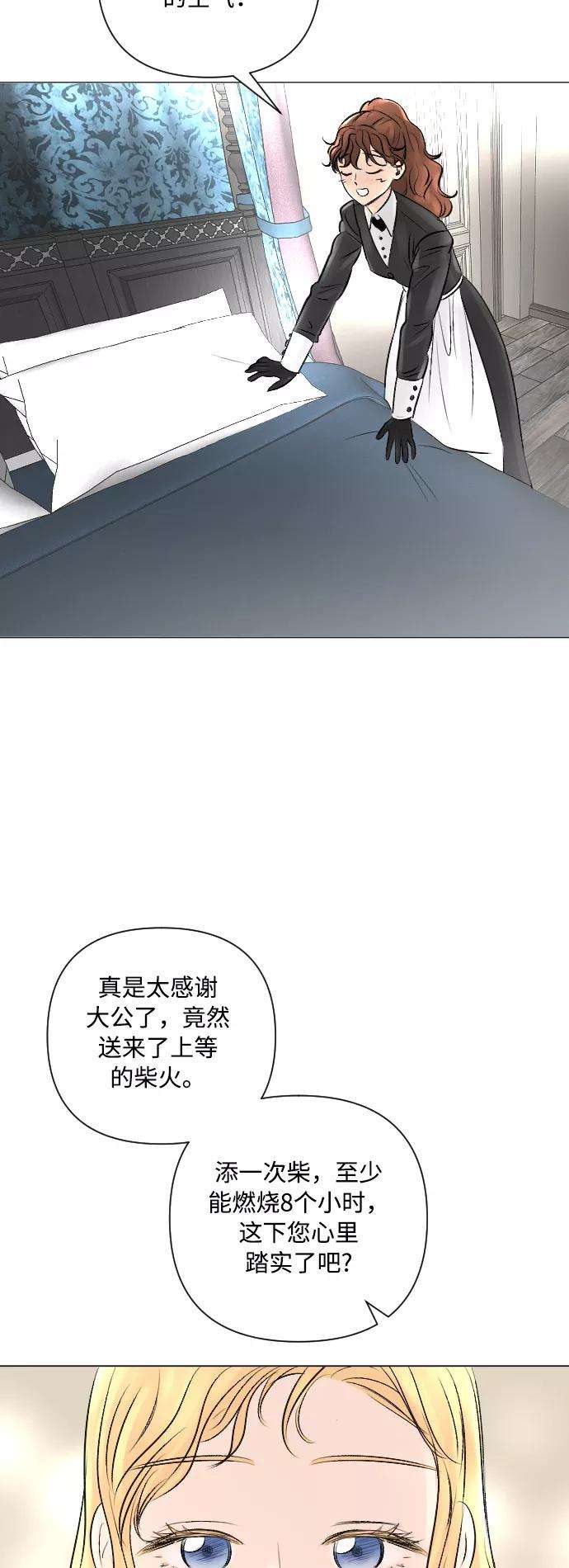 完结后捡了个男二15话