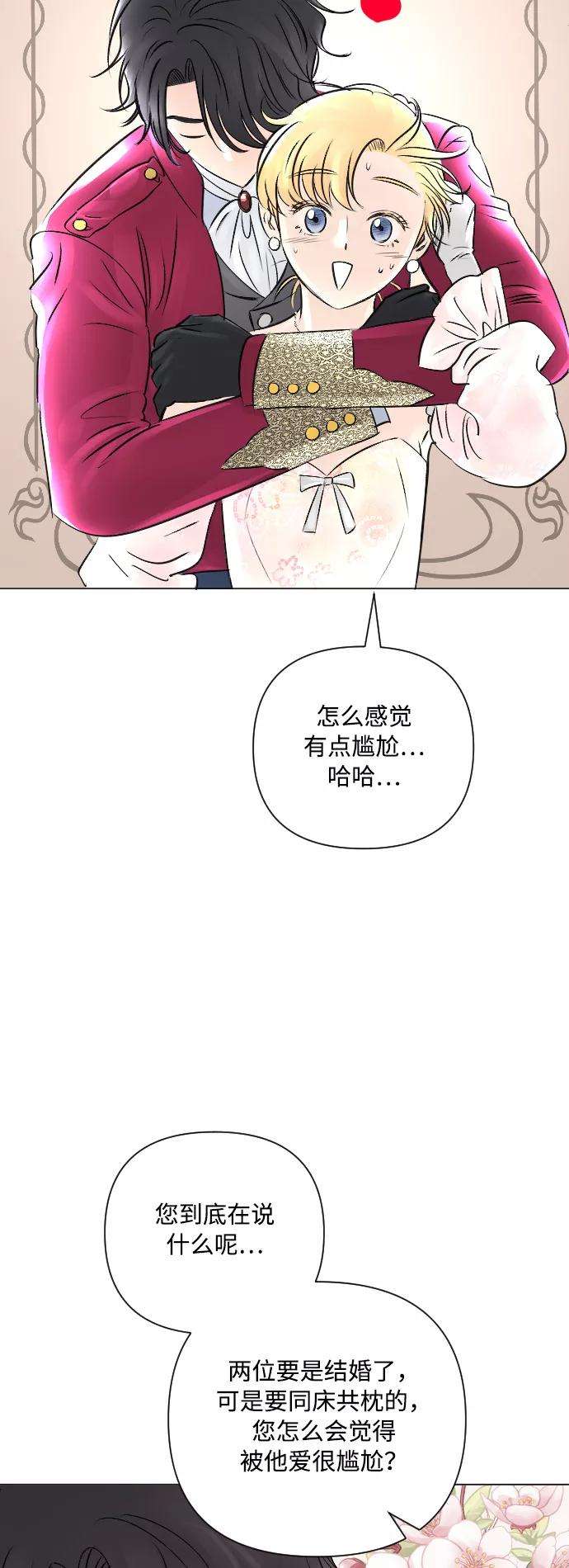 完结后捡了个男二15话