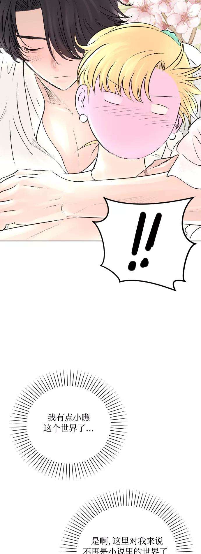 完结后捡了个男二15话
