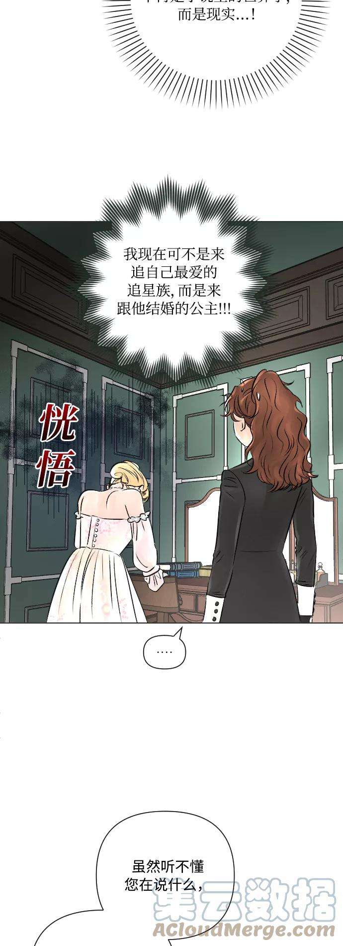 完结后捡了个男二15话