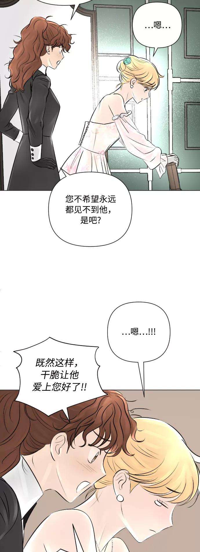 完结后捡了个男二15话