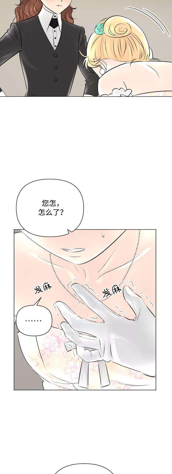 完结后捡了个男二15话