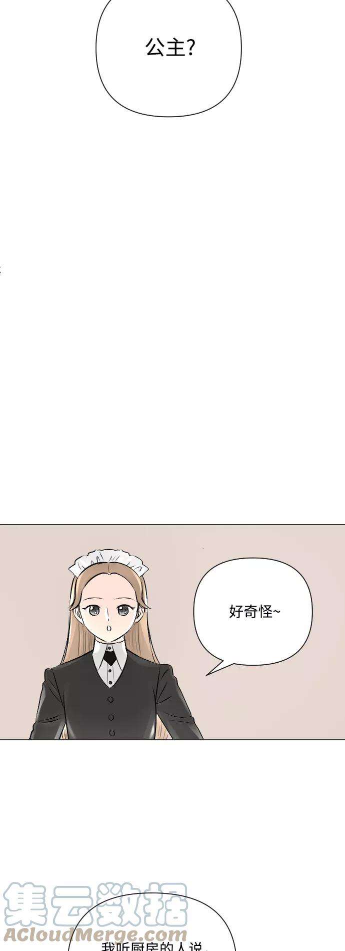 完结后捡了个男二15话