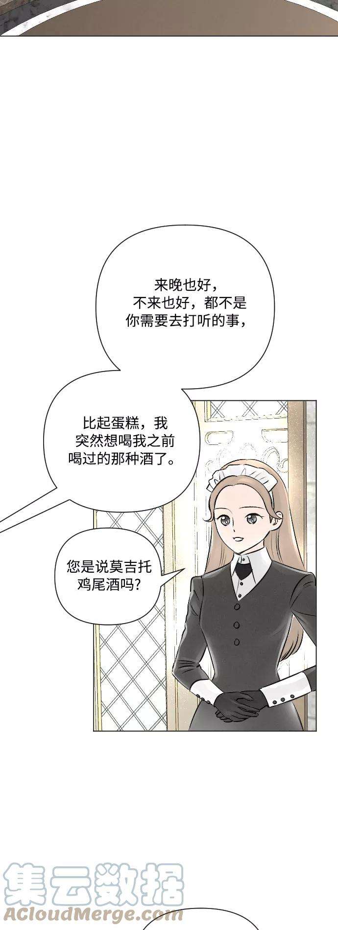 完结后捡了个男二15话