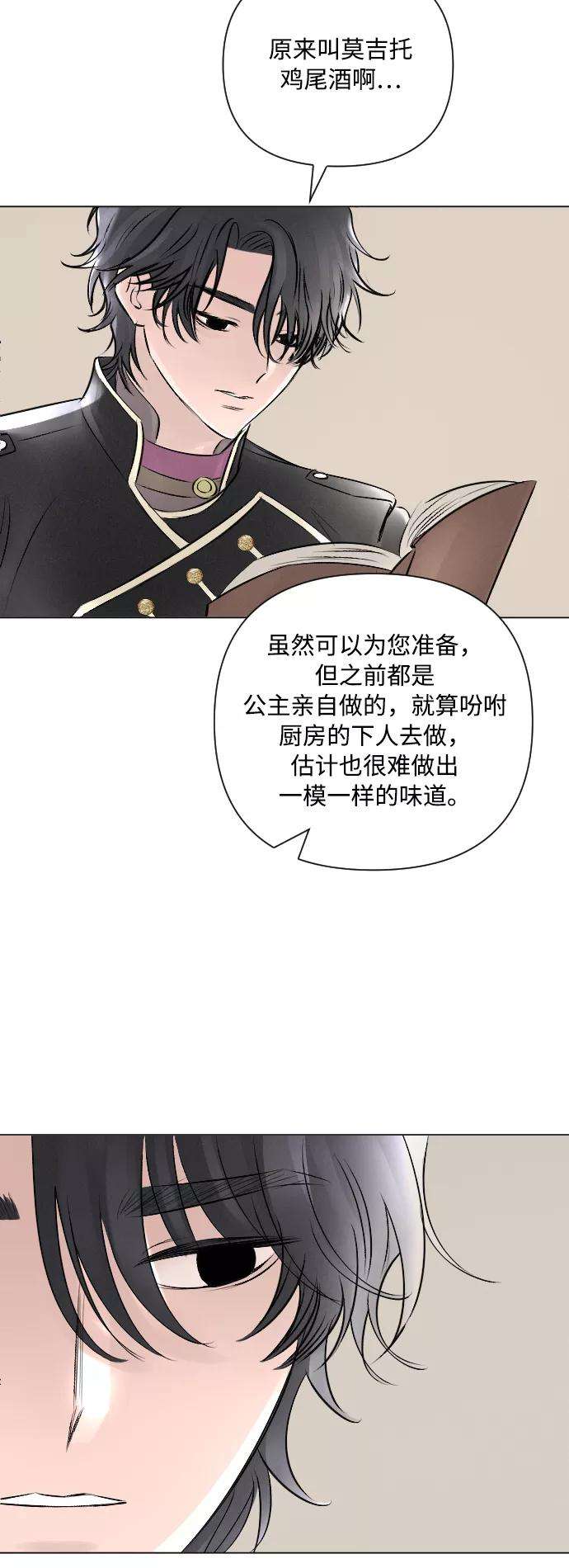 完结后捡了个男二15话