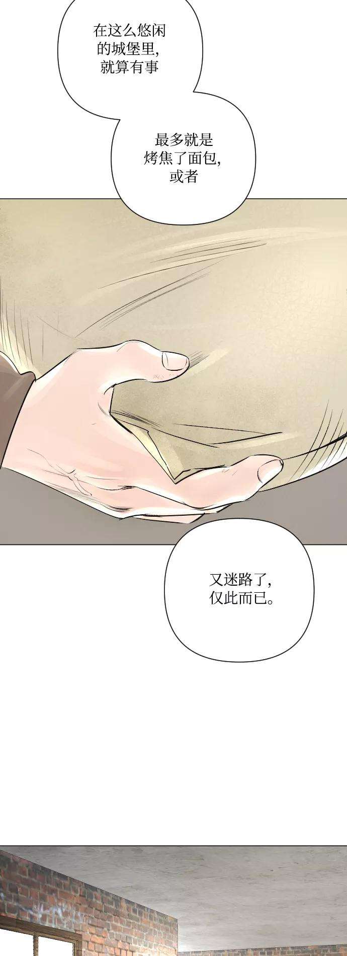 完结后捡了个男二15话