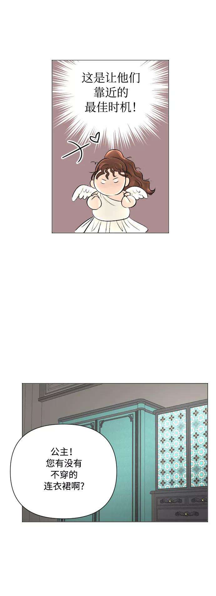 完结后捡了个男二15话