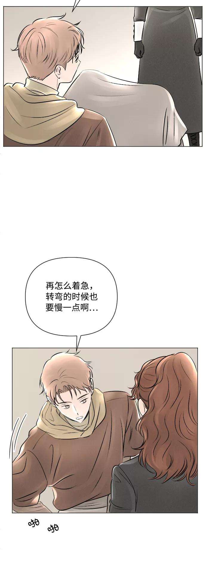 完结后捡了个男二15话