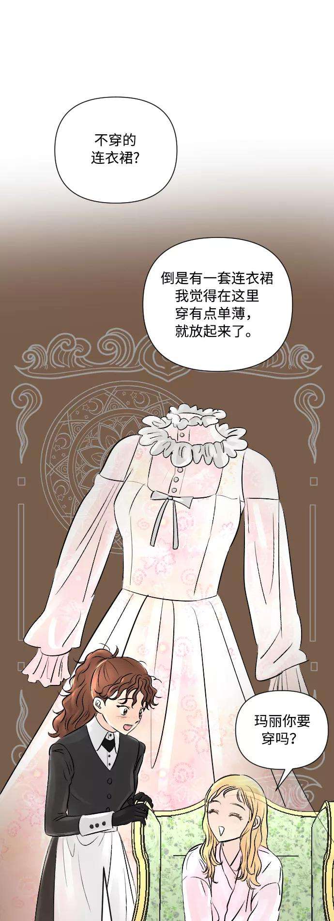 完结后捡了个男二15话