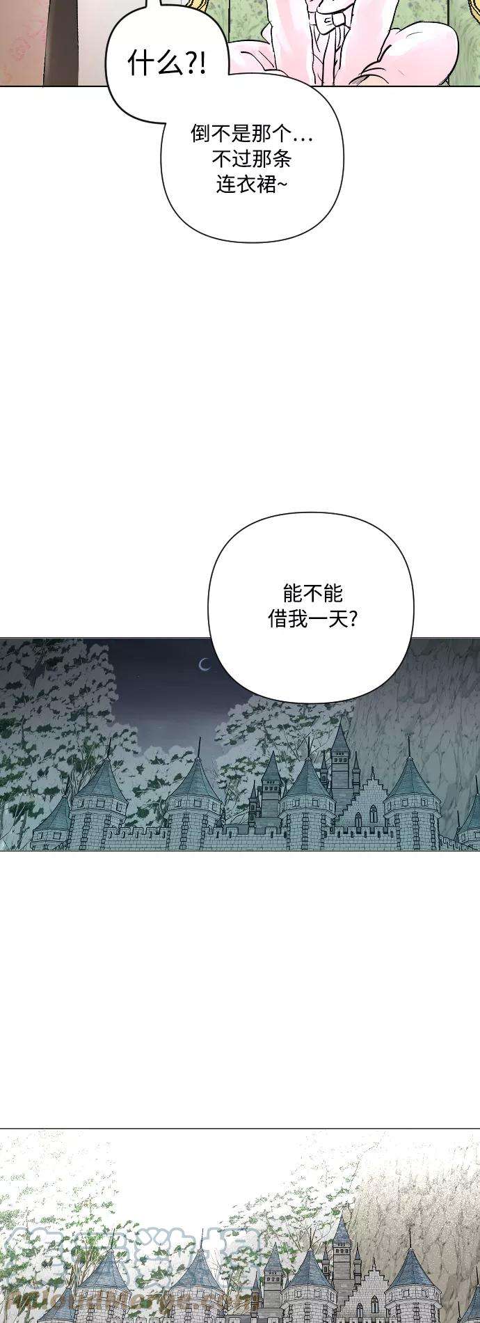 完结后捡了个男二15话