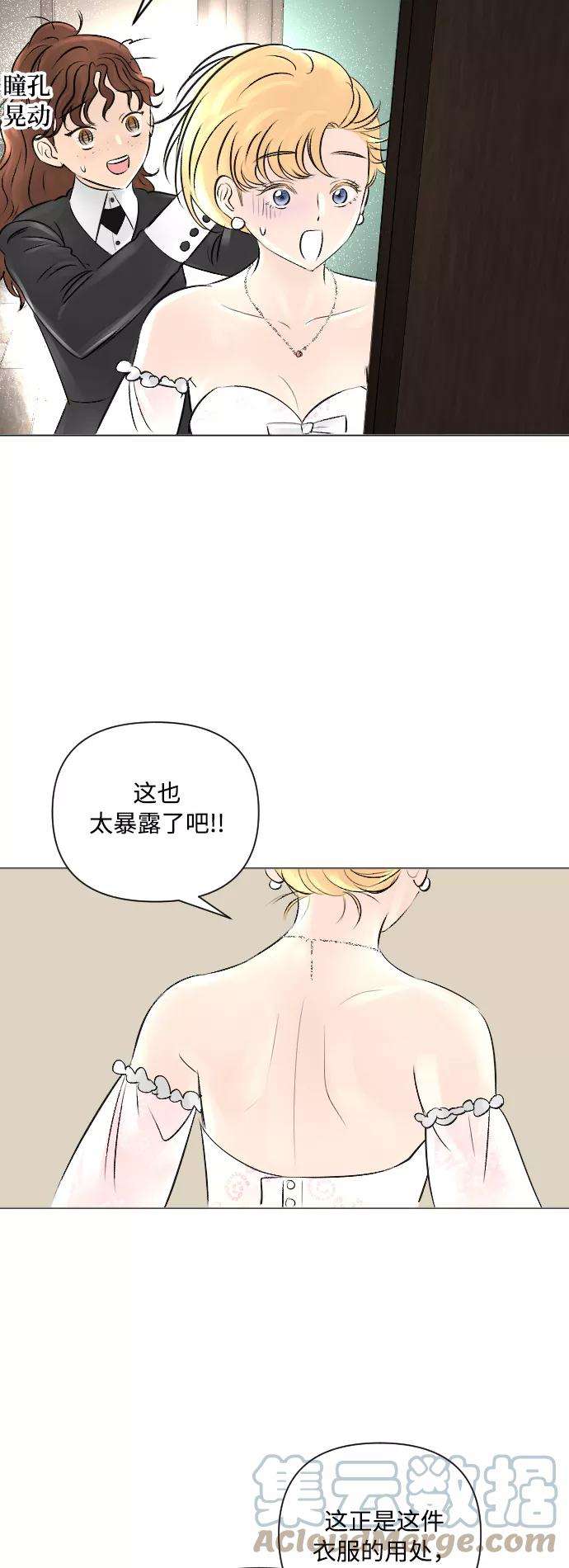完结后捡了个男二15话