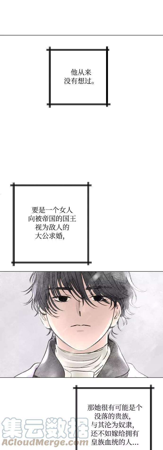 完结后捡了个男二16话