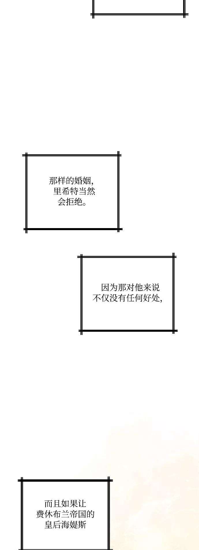 完结后捡了个男二16话