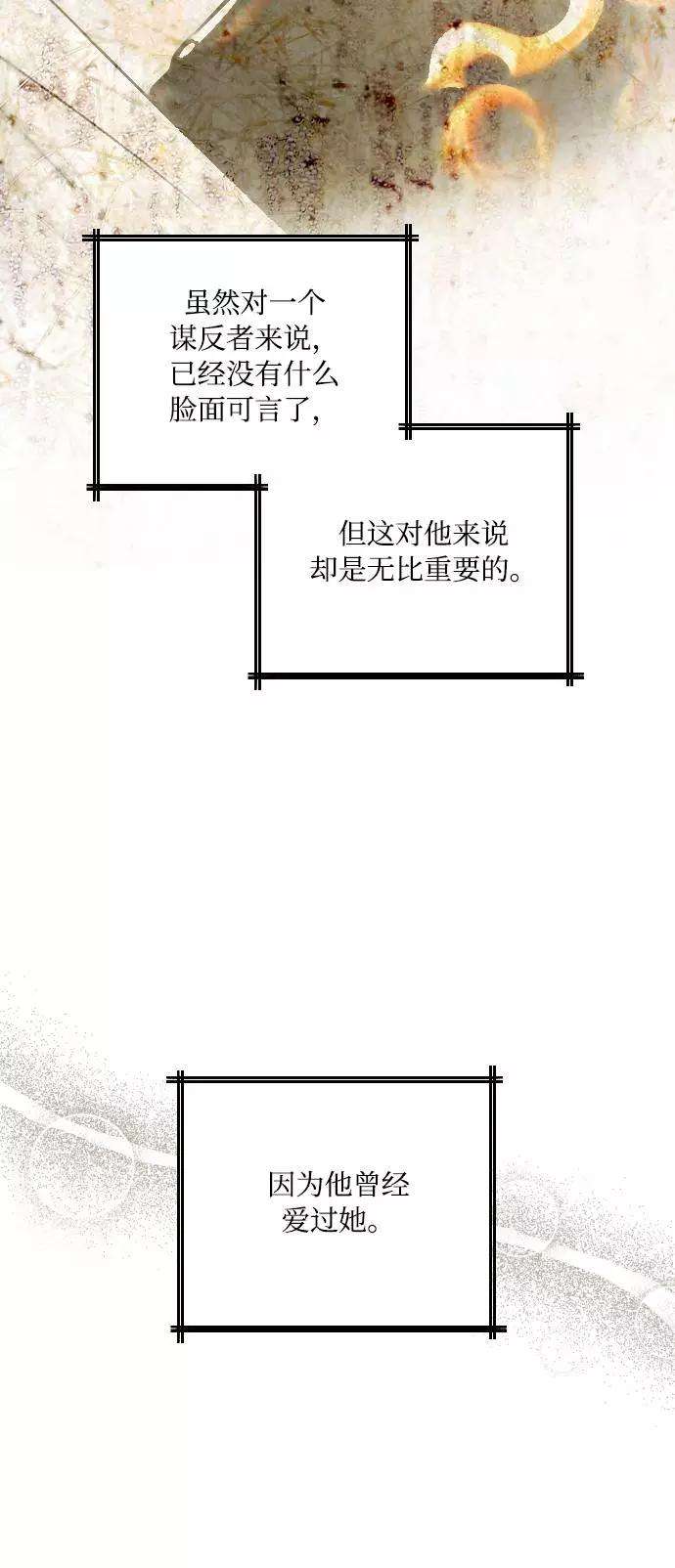 完结后捡了个男二16话