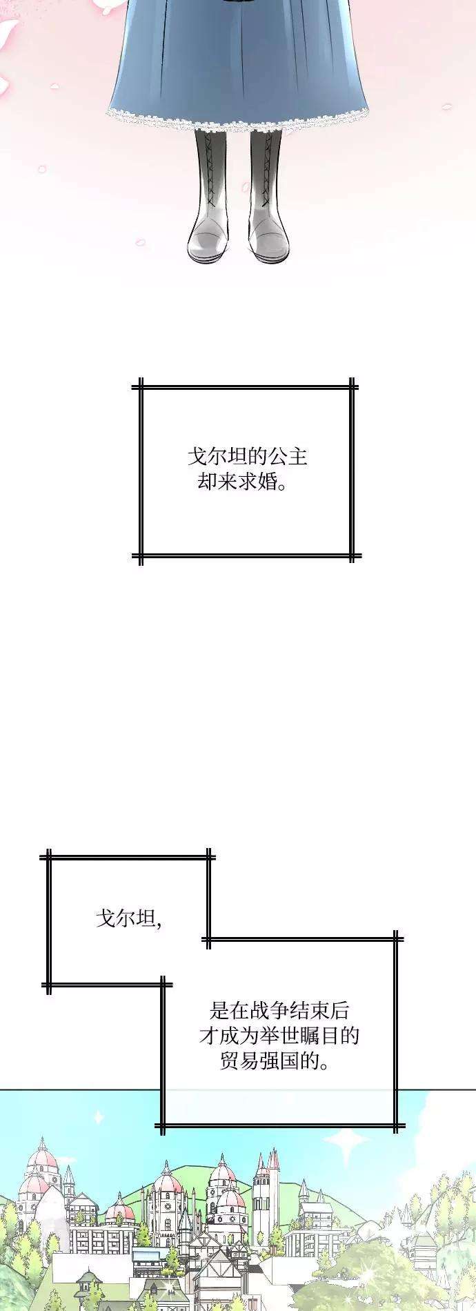 完结后捡了个男二16话