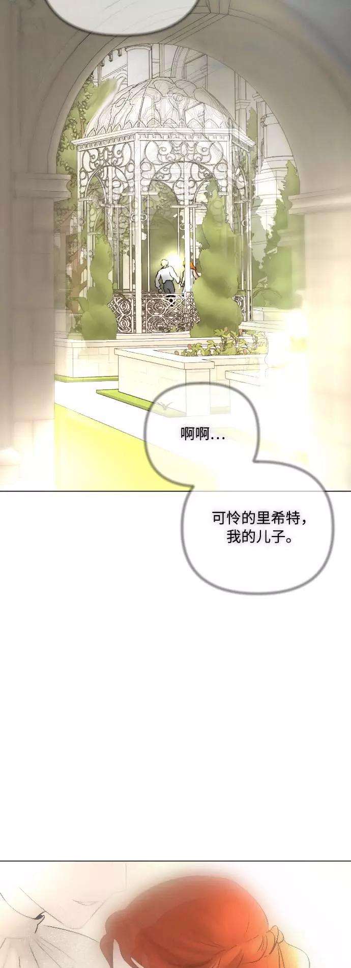 完结后捡了个男二16话