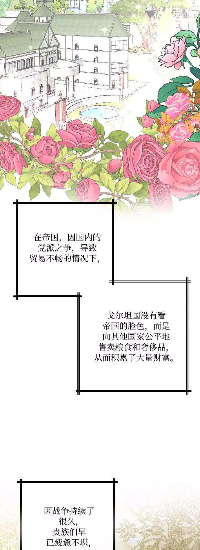 完结后捡了个男二16话