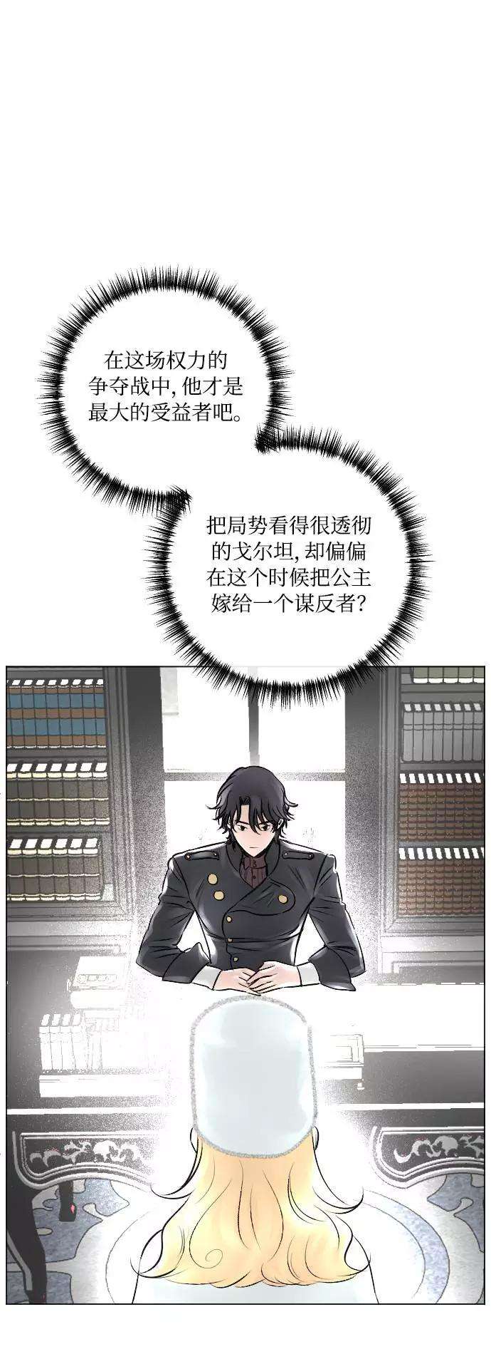 完结后捡了个男二16话