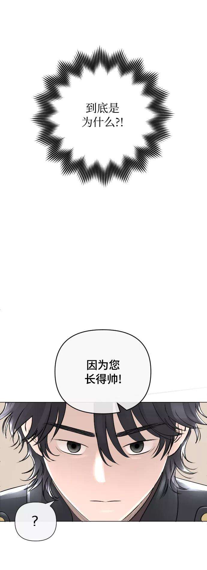 完结后捡了个男二16话