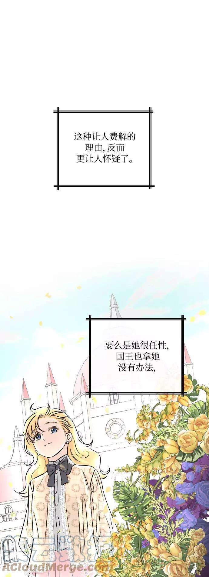 完结后捡了个男二16话