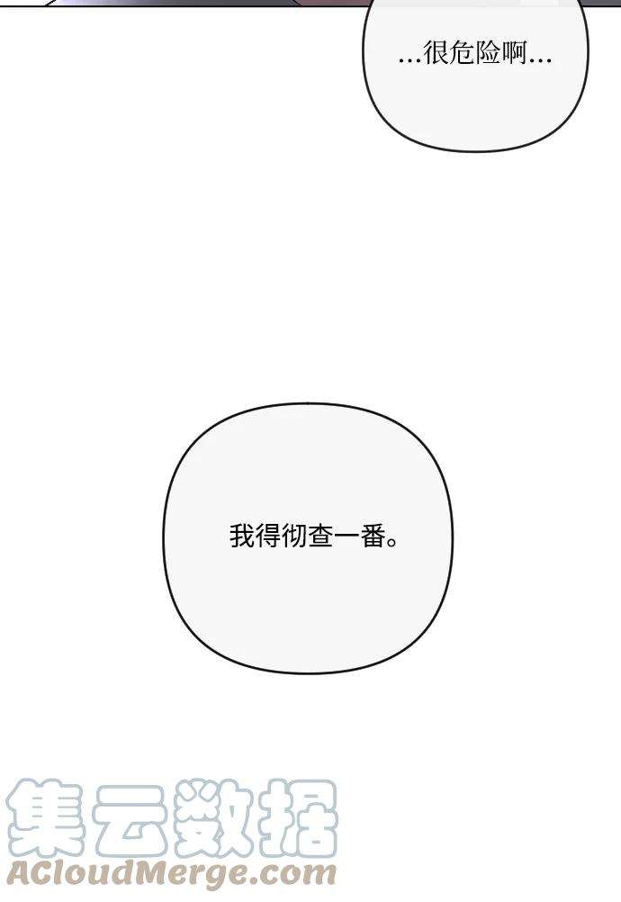 完结后捡了个男二16话