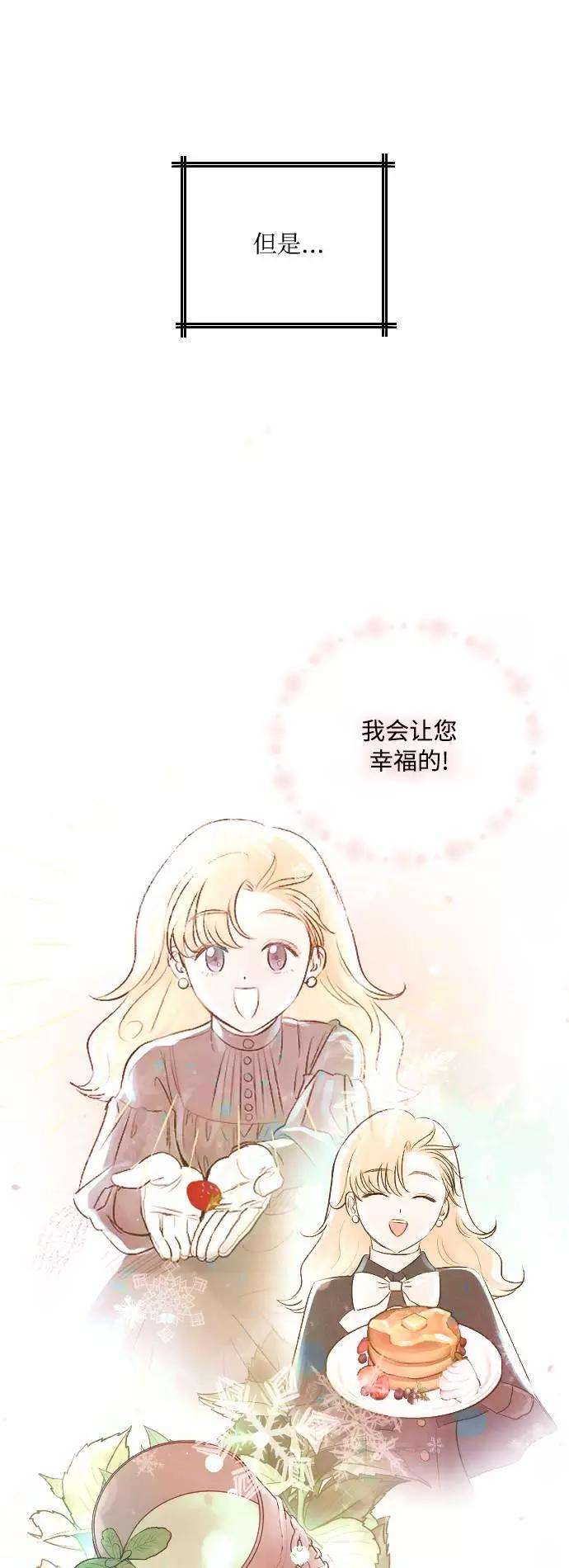 完结后捡了个男二16话