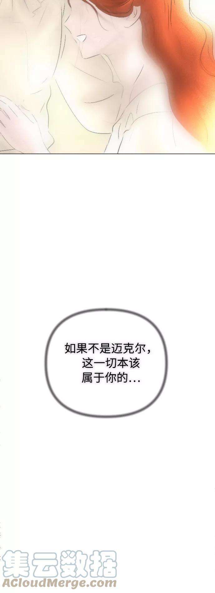 完结后捡了个男二16话
