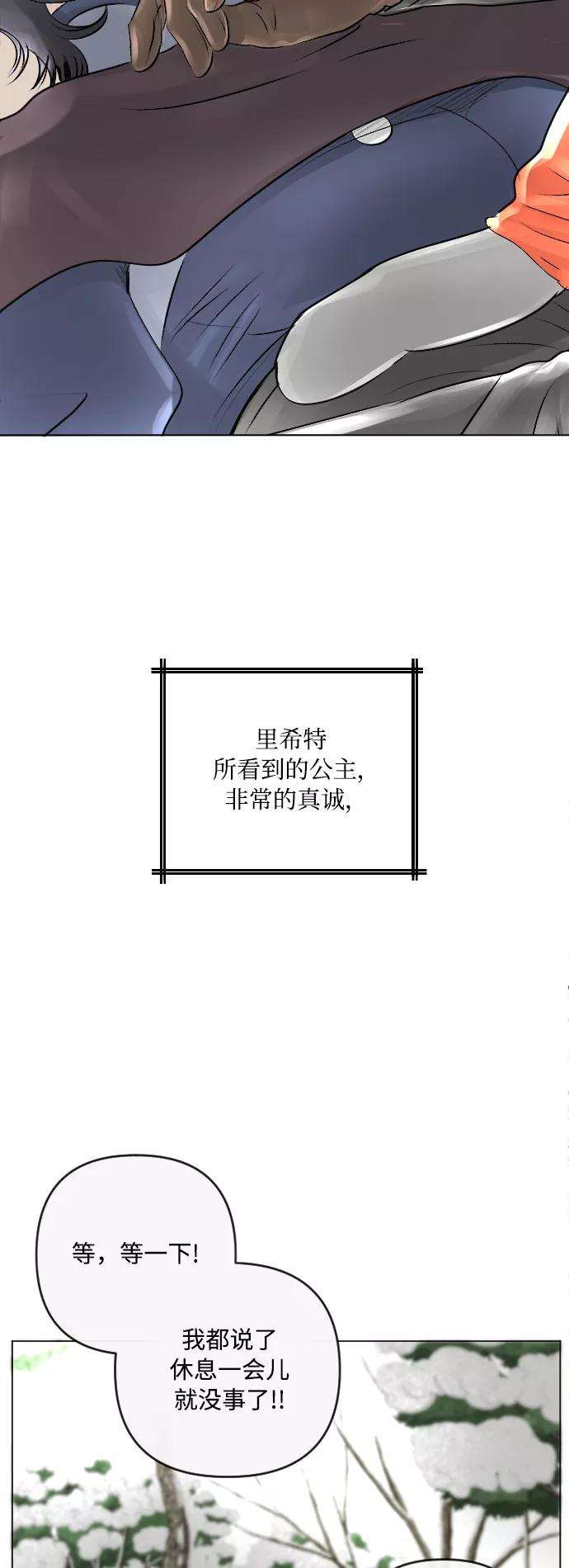 完结后捡了个男二16话