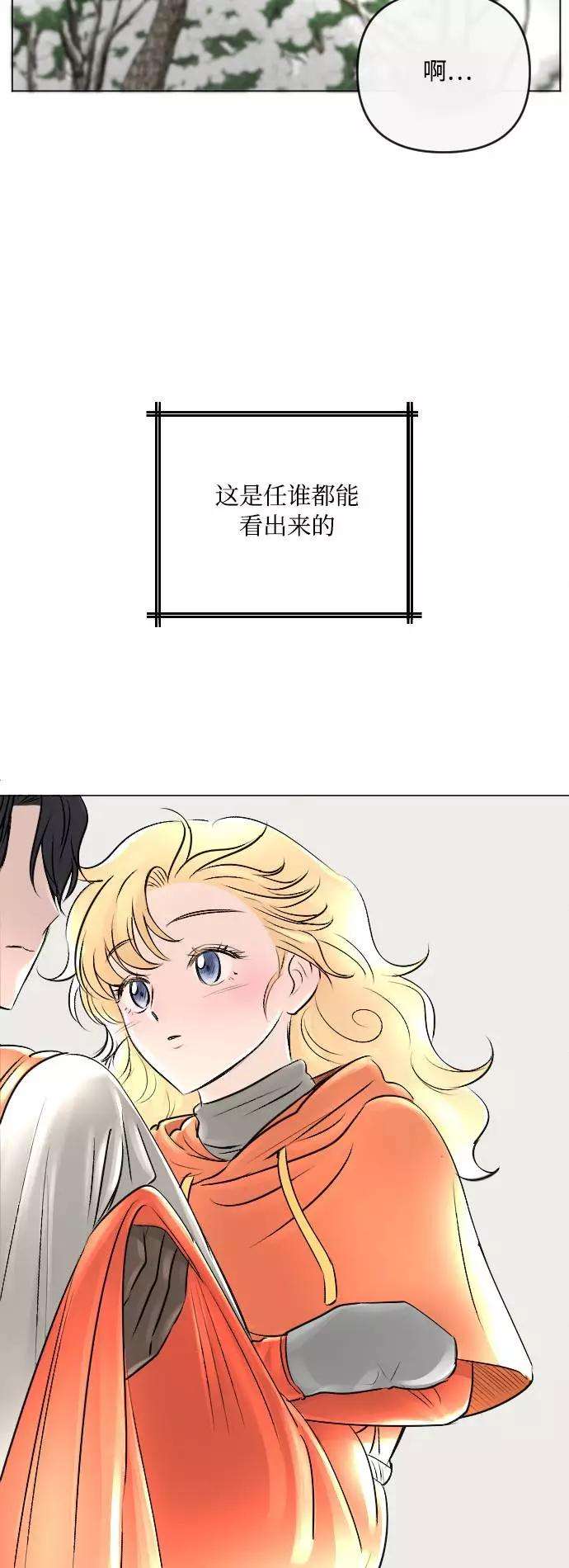 完结后捡了个男二16话