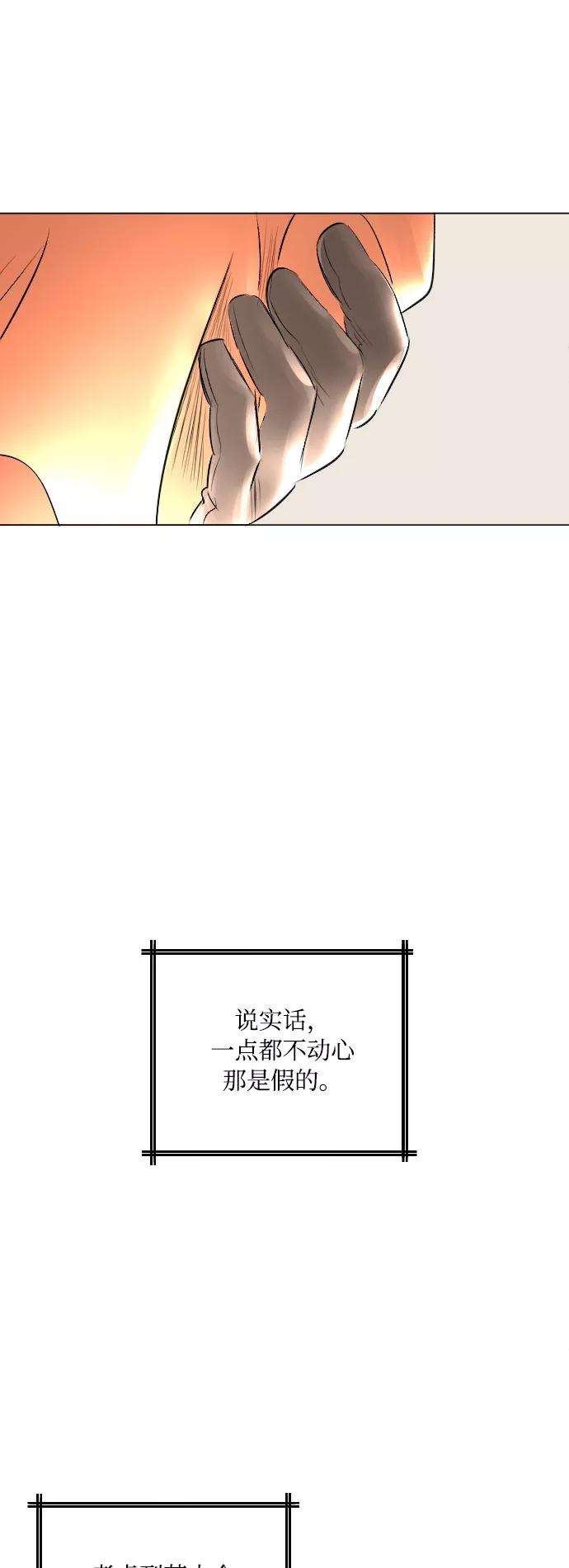 完结后捡了个男二16话