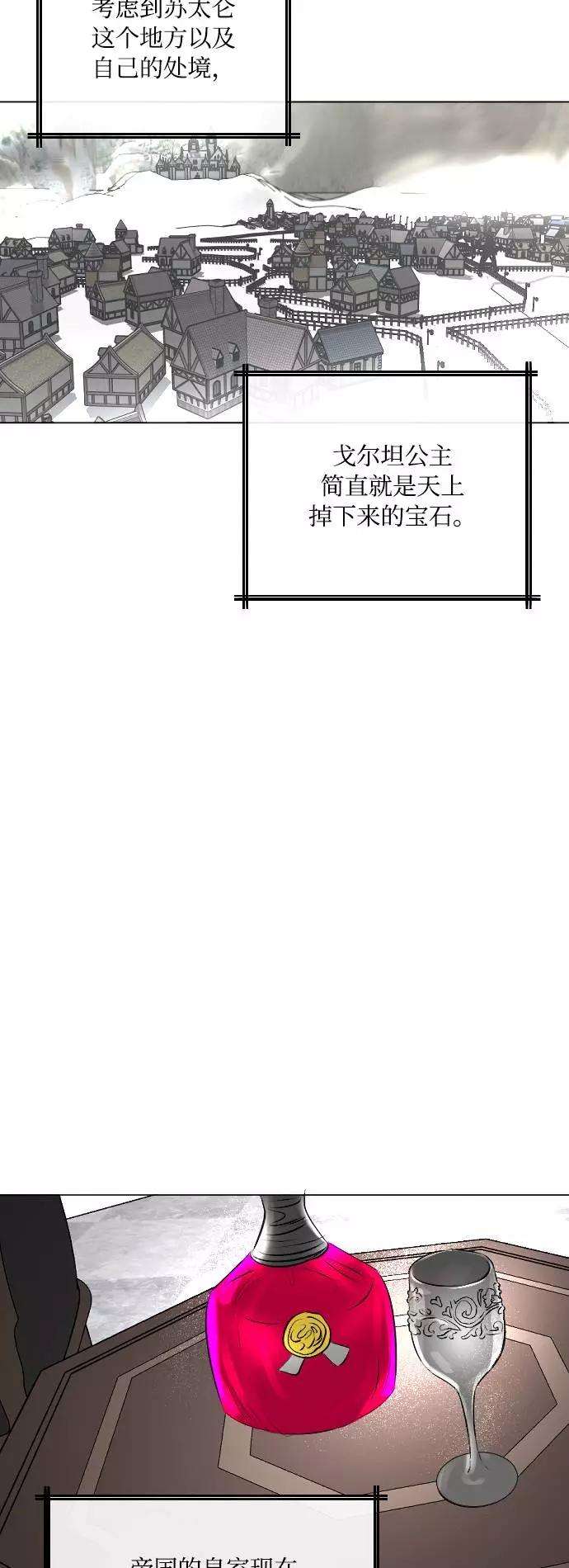 完结后捡了个男二16话