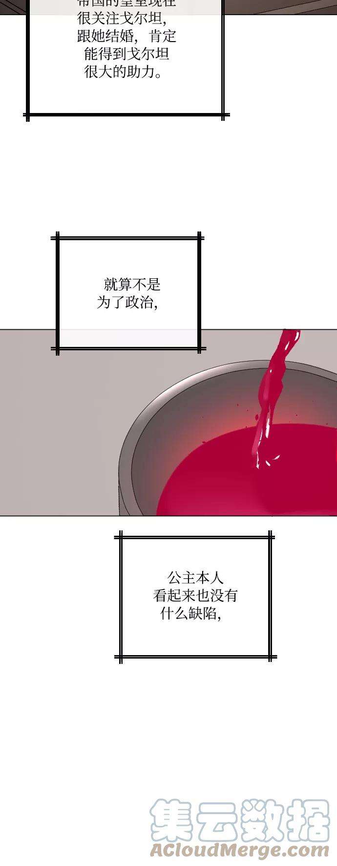 完结后捡了个男二16话