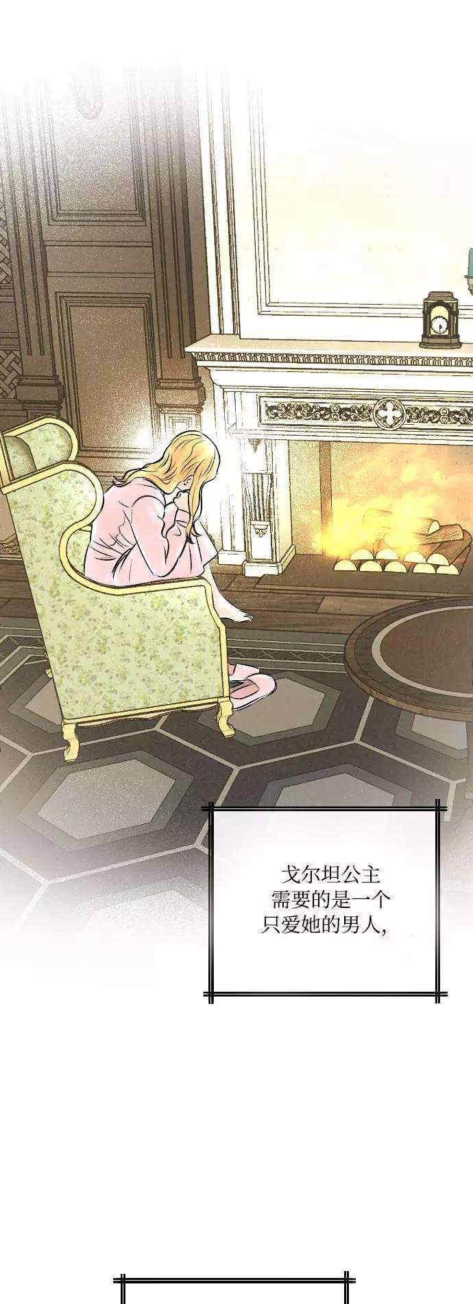 完结后捡了个男二16话