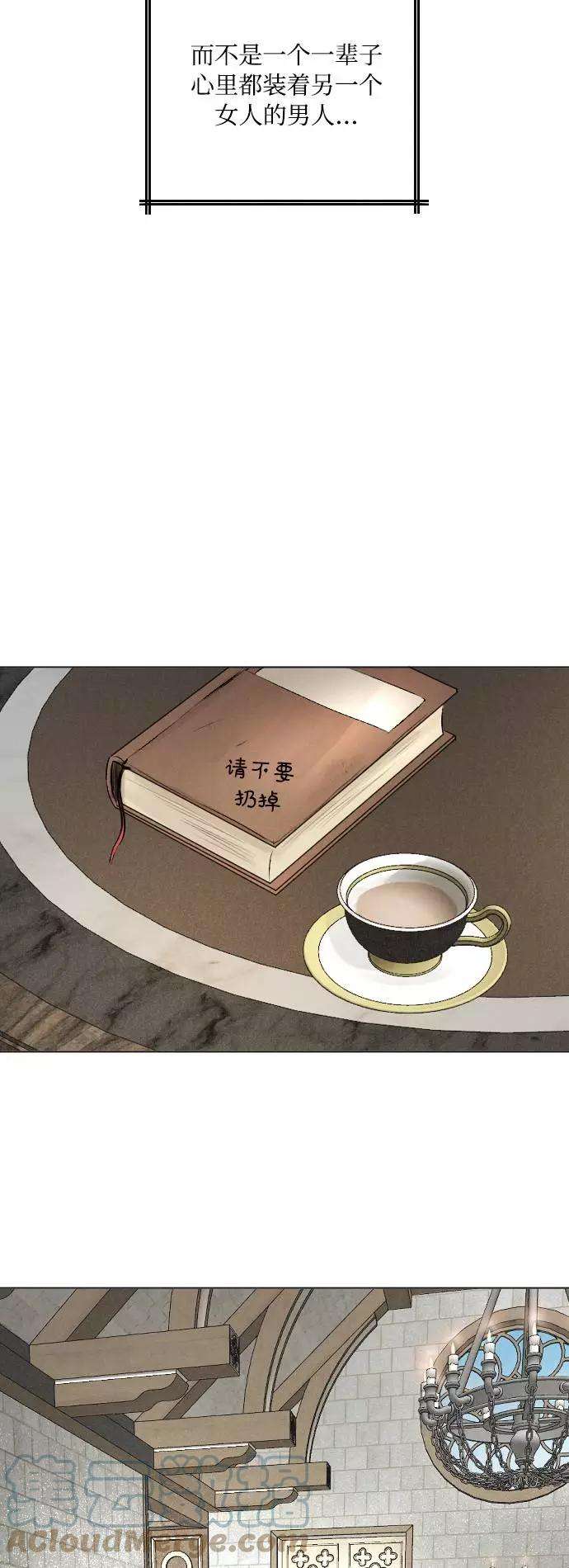 完结后捡了个男二16话