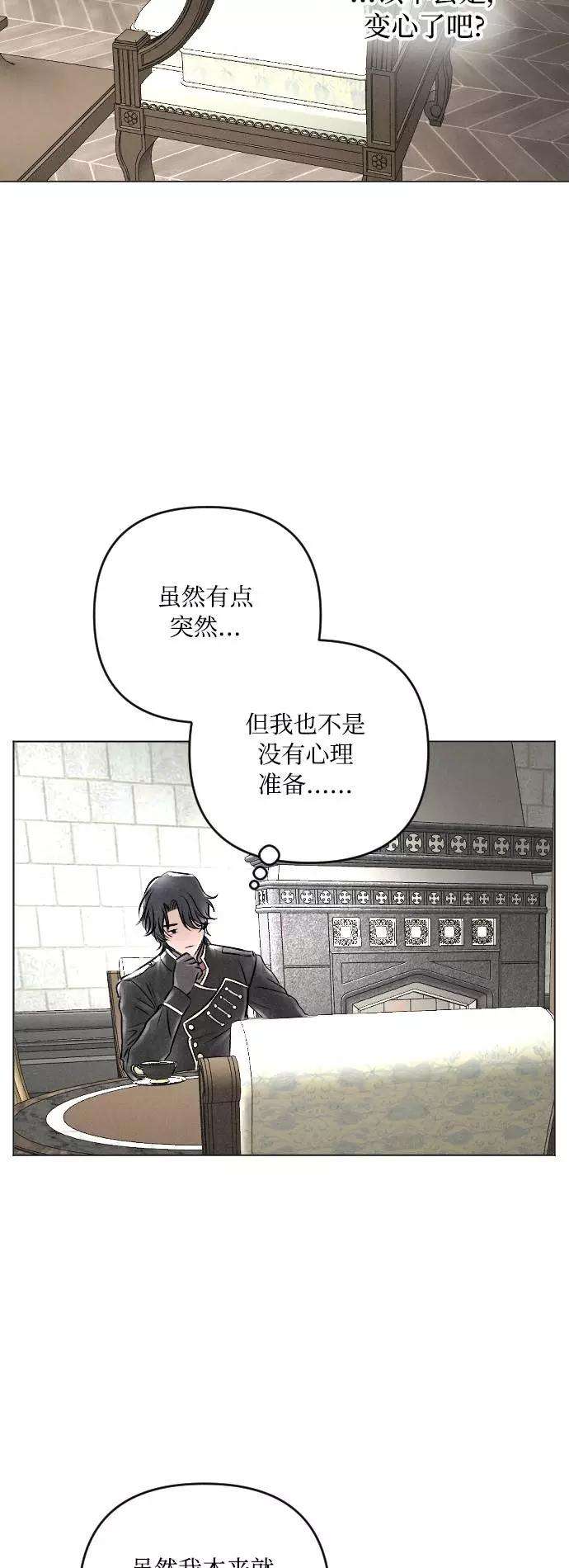 完结后捡了个男二16话