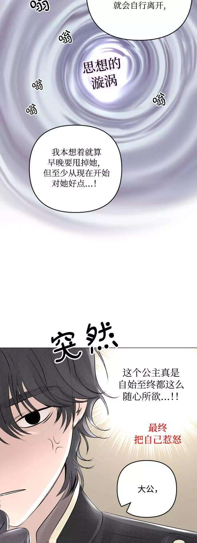 完结后捡了个男二16话