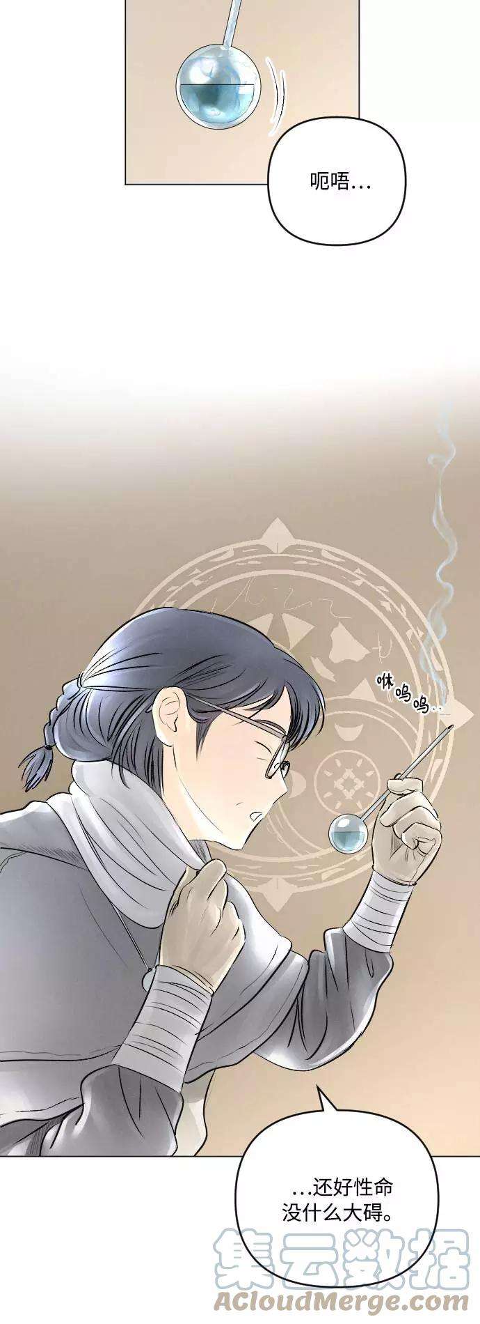 完结后捡了个男二16话