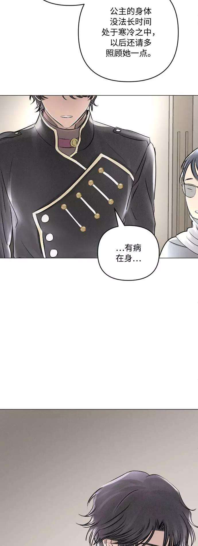 完结后捡了个男二16话