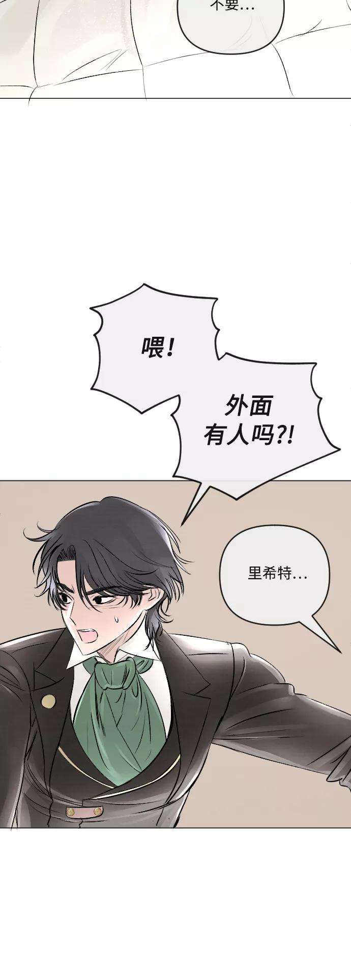 完结后捡了个男二18话