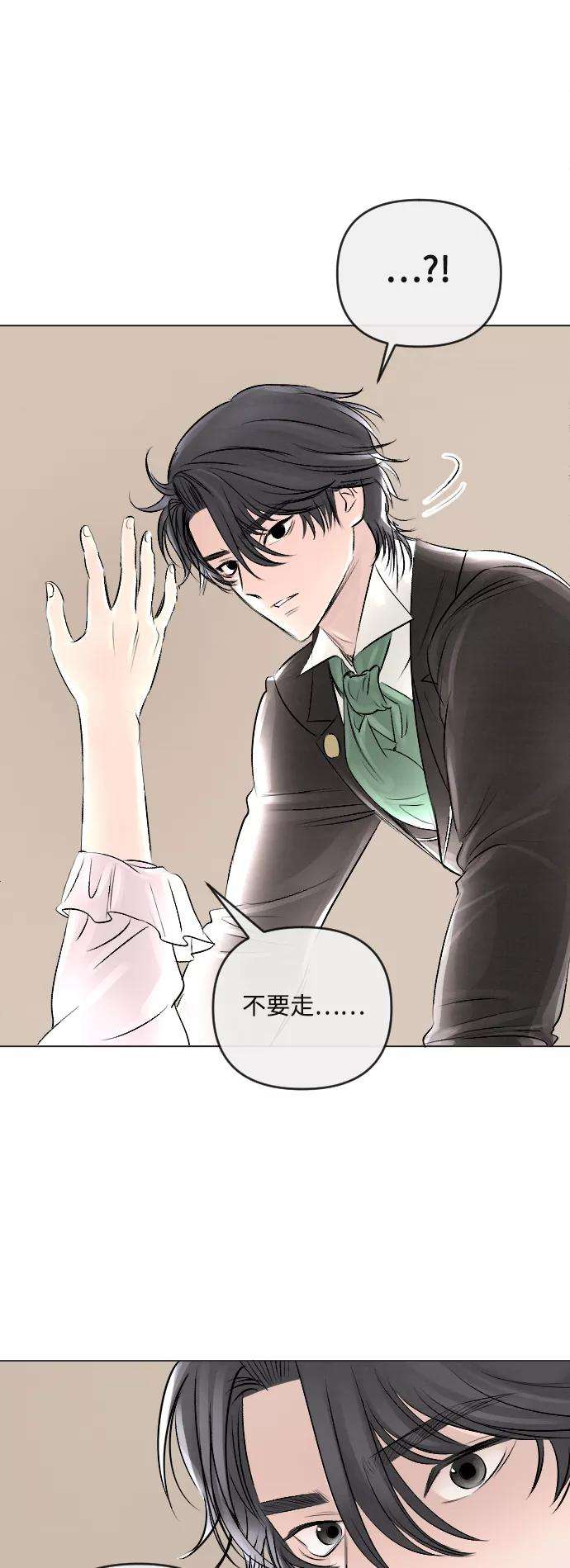 完结后捡了个男二18话